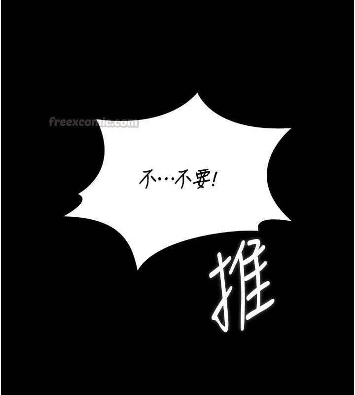 《猎艳管理员》第41话图180