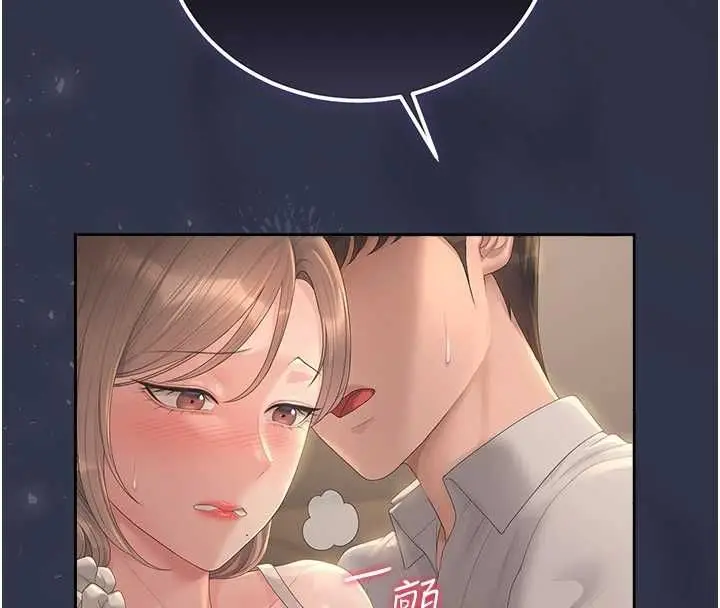 《猎艳管理员》第41话图185