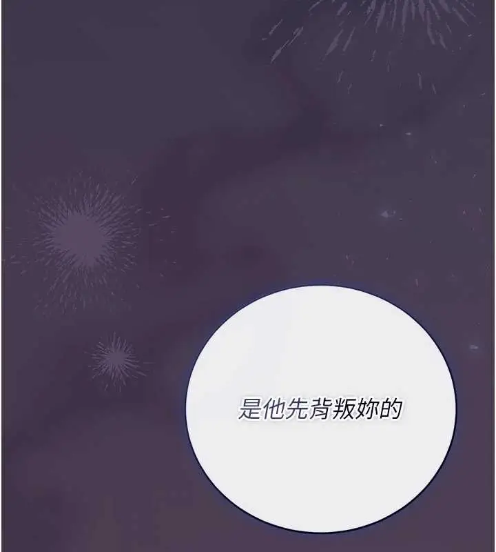 《猎艳管理员》第41话图187