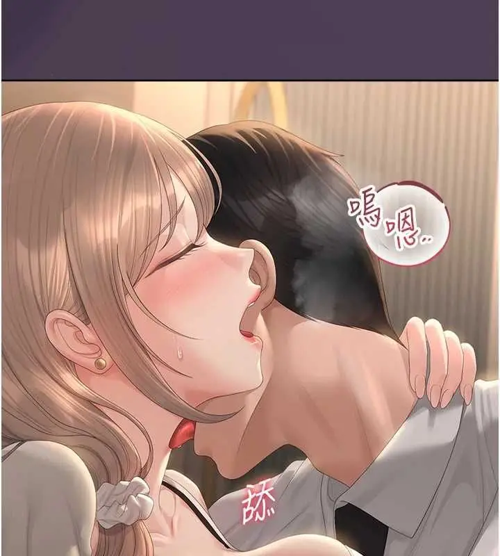 《猎艳管理员》第41话图188