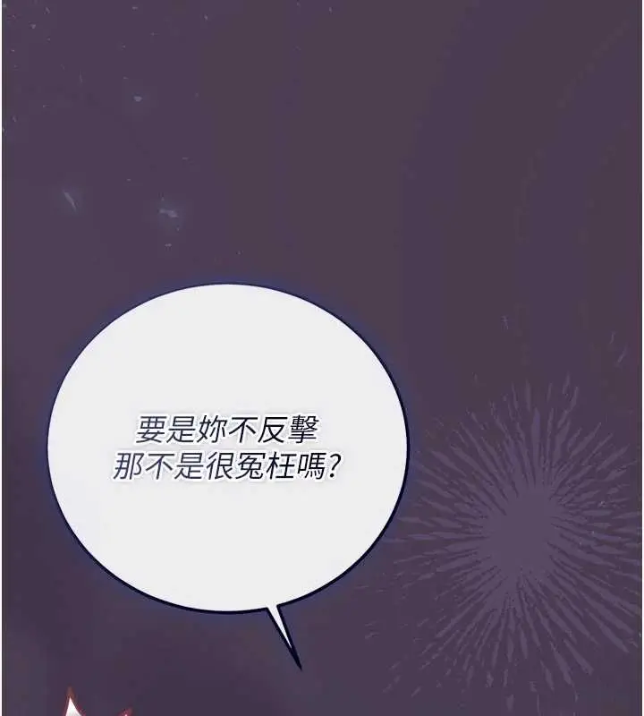 《猎艳管理员》第41话图190