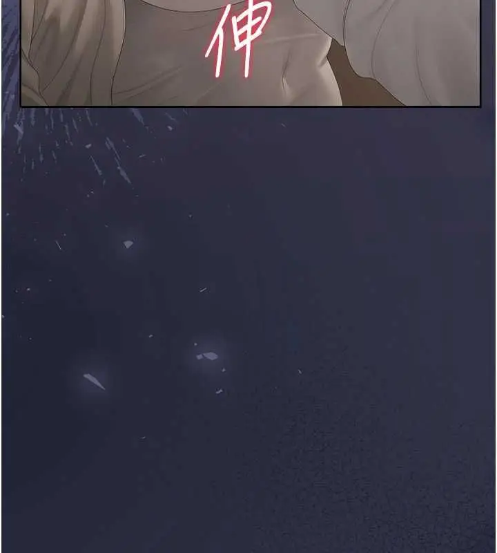 《猎艳管理员》第41话图192