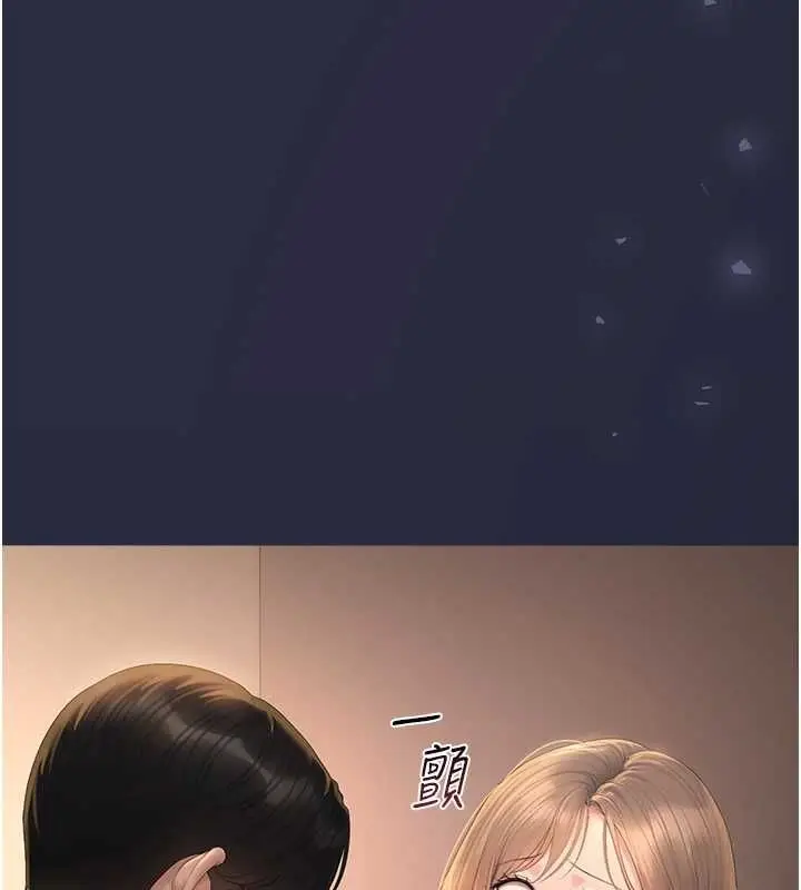 《猎艳管理员》第41话图196