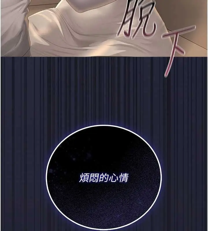 《猎艳管理员》第41话图198