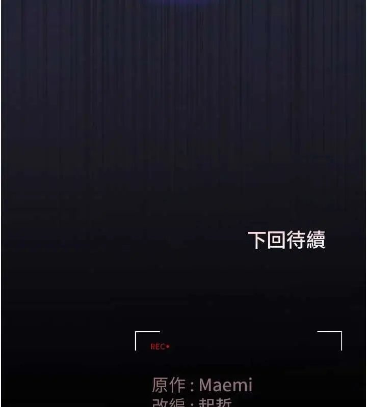 《猎艳管理员》第41话图199