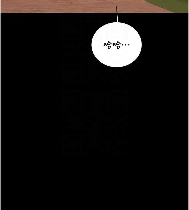 《猎艳管理员》第41话图20