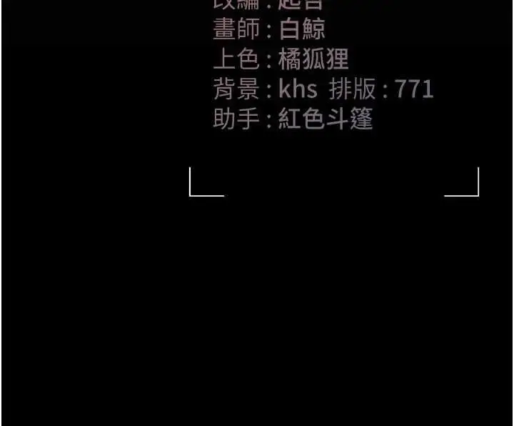 《猎艳管理员》第41话图200