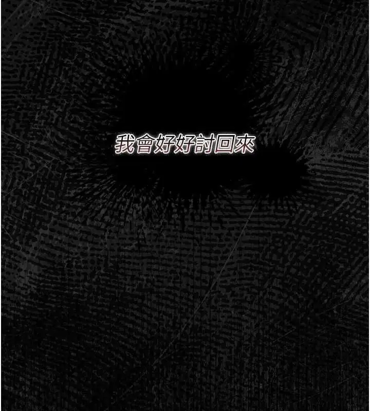 《猎艳管理员》第41话图24