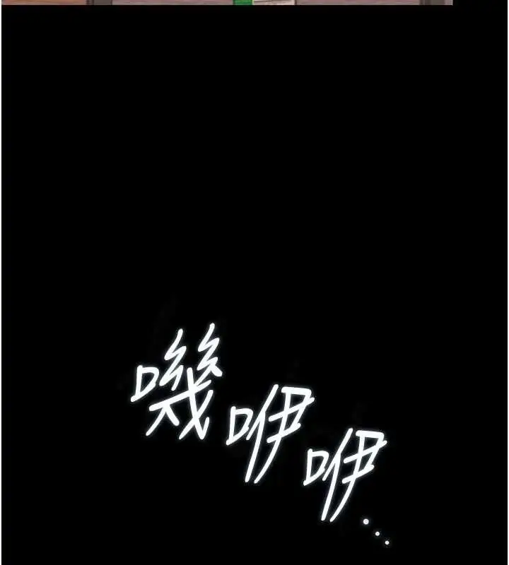 《猎艳管理员》第41话图28