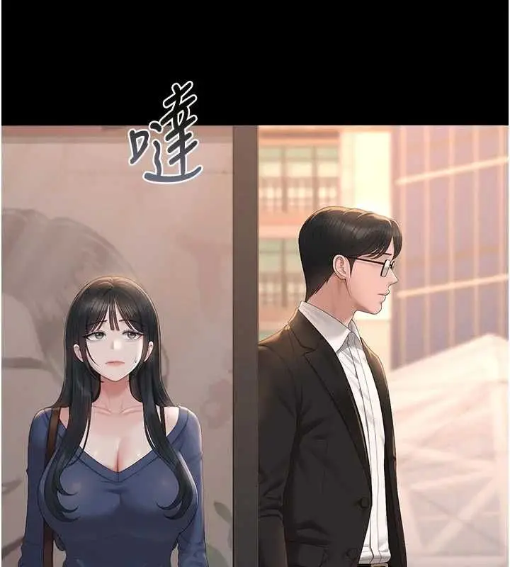 《猎艳管理员》第41话图31