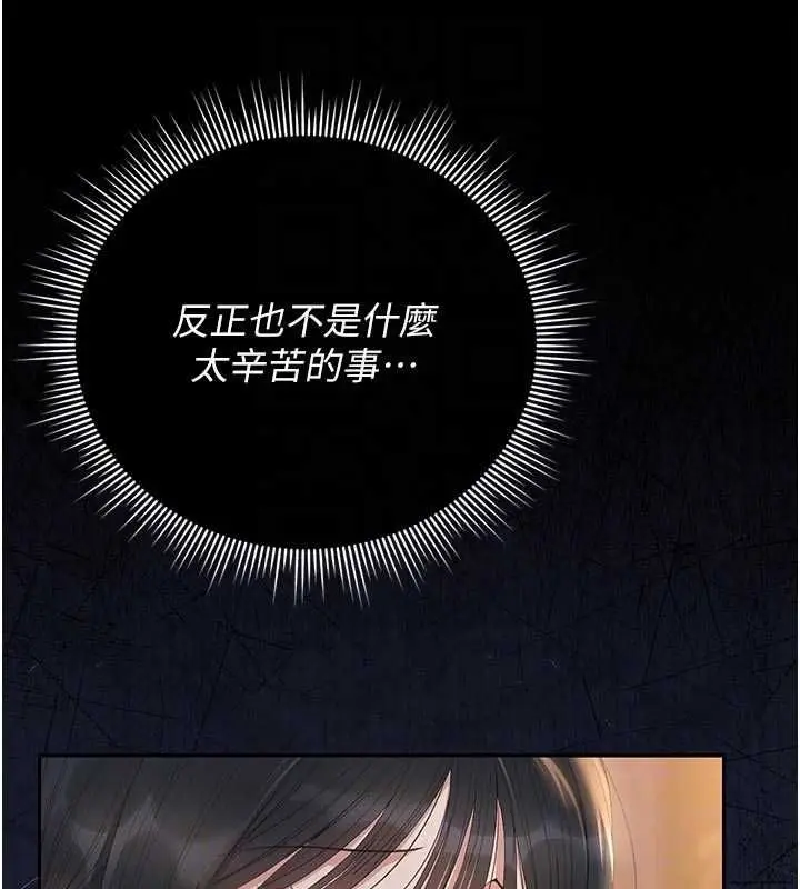 《猎艳管理员》第41话图34