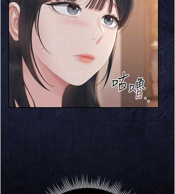 《猎艳管理员》第41话图35