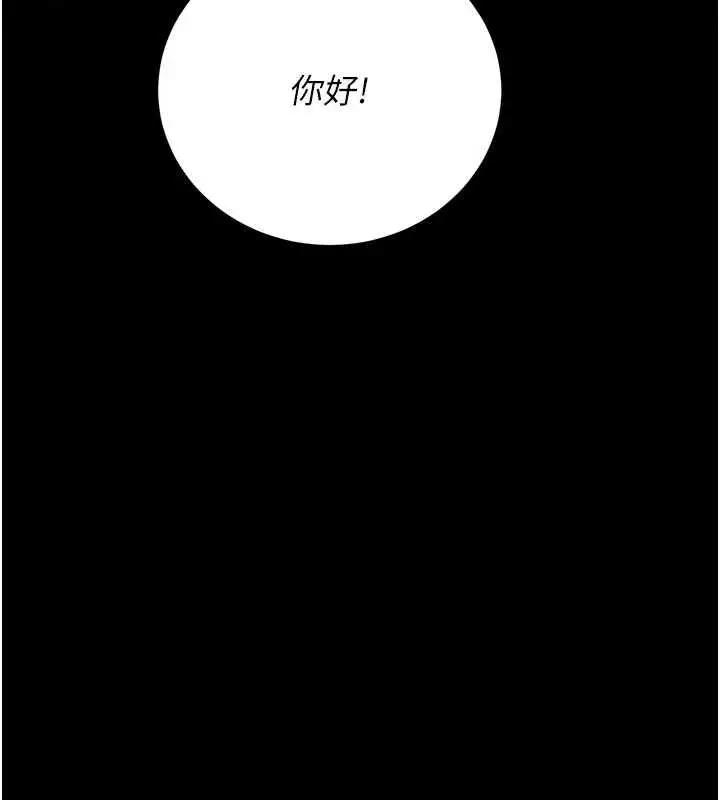 《猎艳管理员》第41话图39