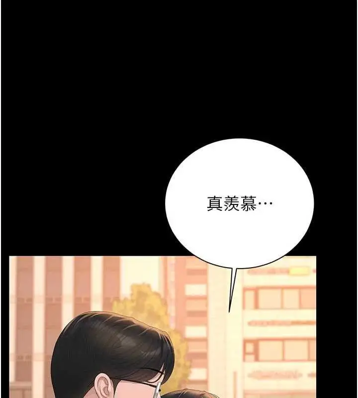 《猎艳管理员》第41话图48