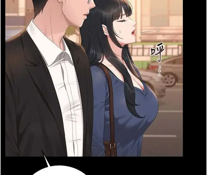 《猎艳管理员》第41话图49