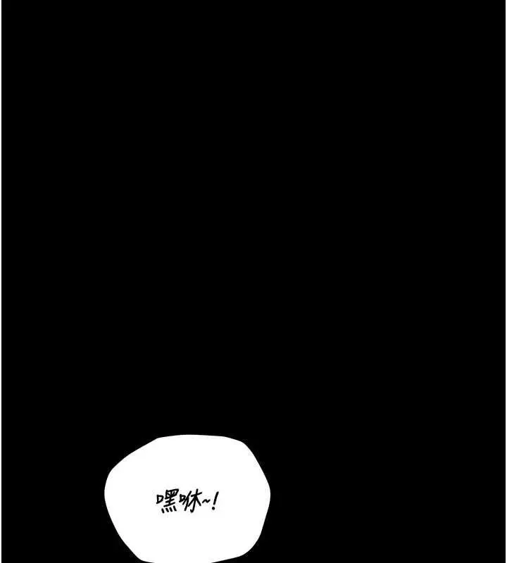 《猎艳管理员》第41话图5