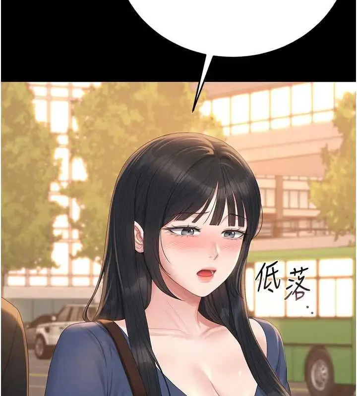 《猎艳管理员》第41话图52