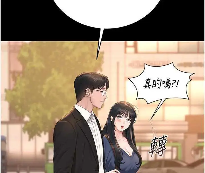 《猎艳管理员》第41话图58