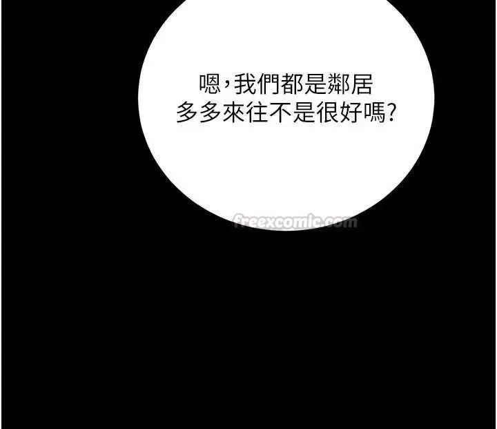 《猎艳管理员》第41话图60