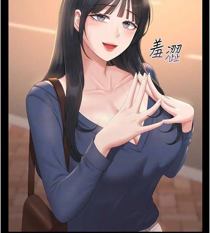 《猎艳管理员》第41话图63