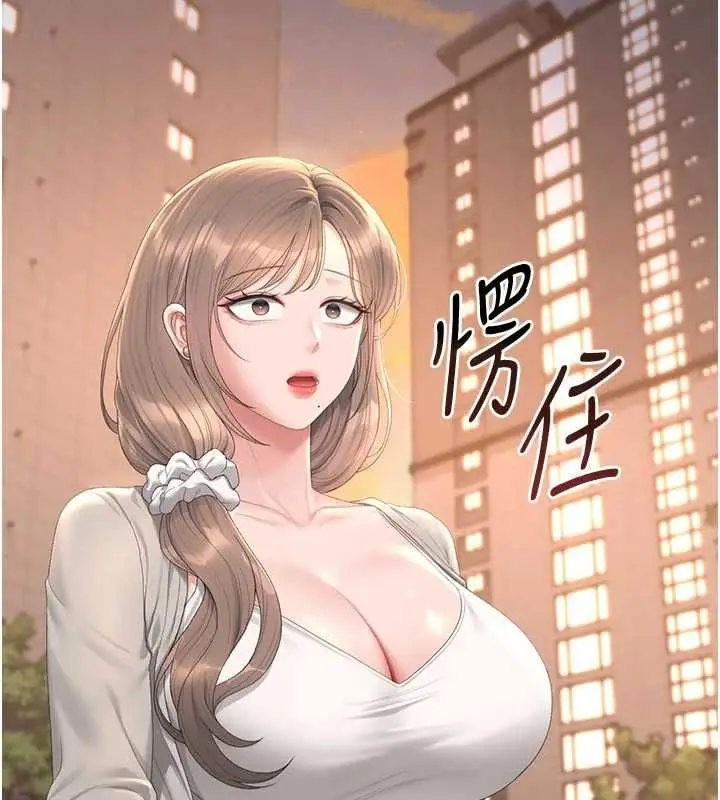 《猎艳管理员》第41话图69