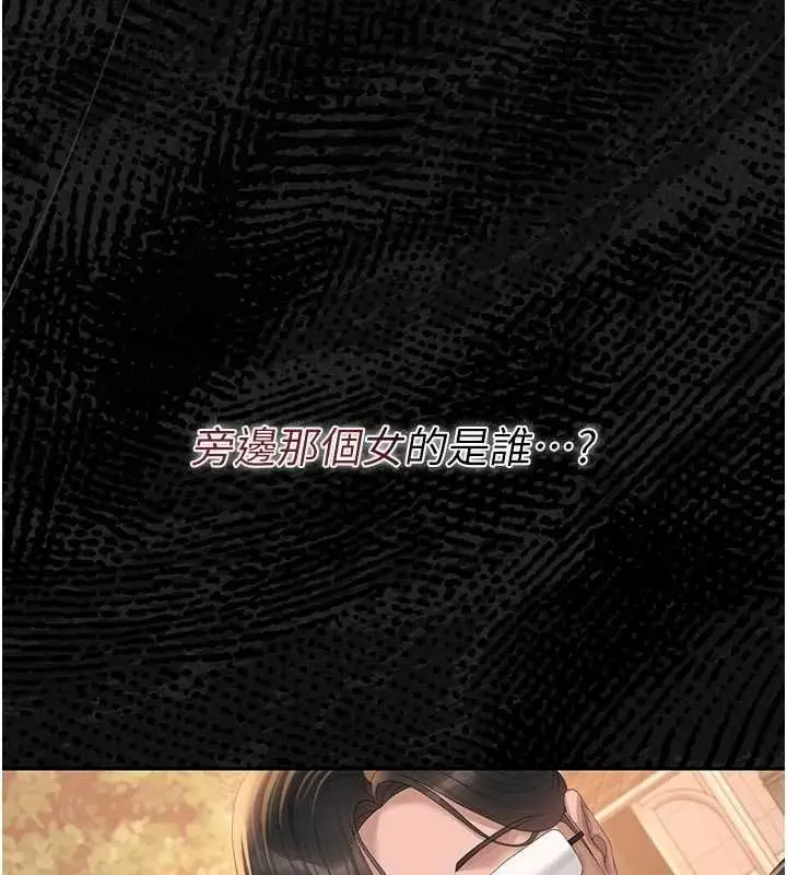 《猎艳管理员》第41话图74