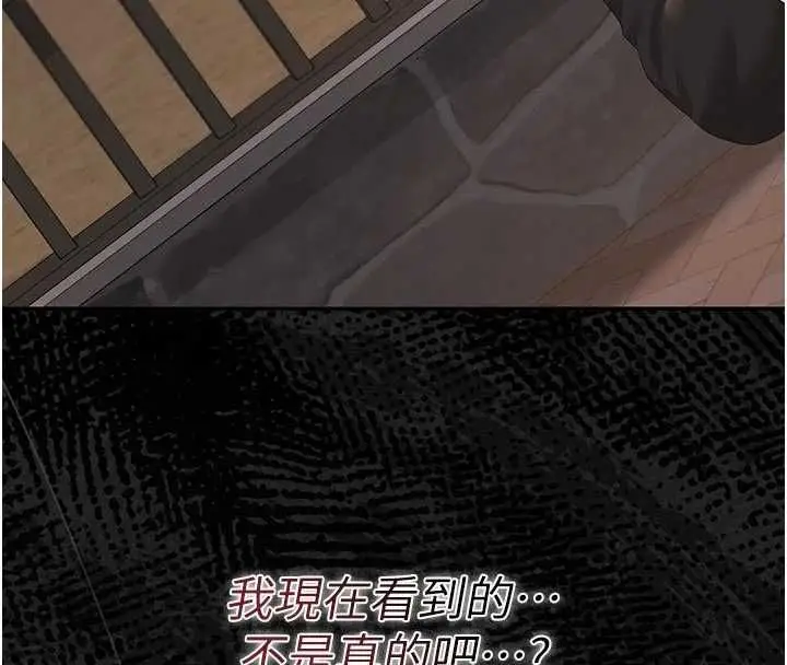《猎艳管理员》第41话图76