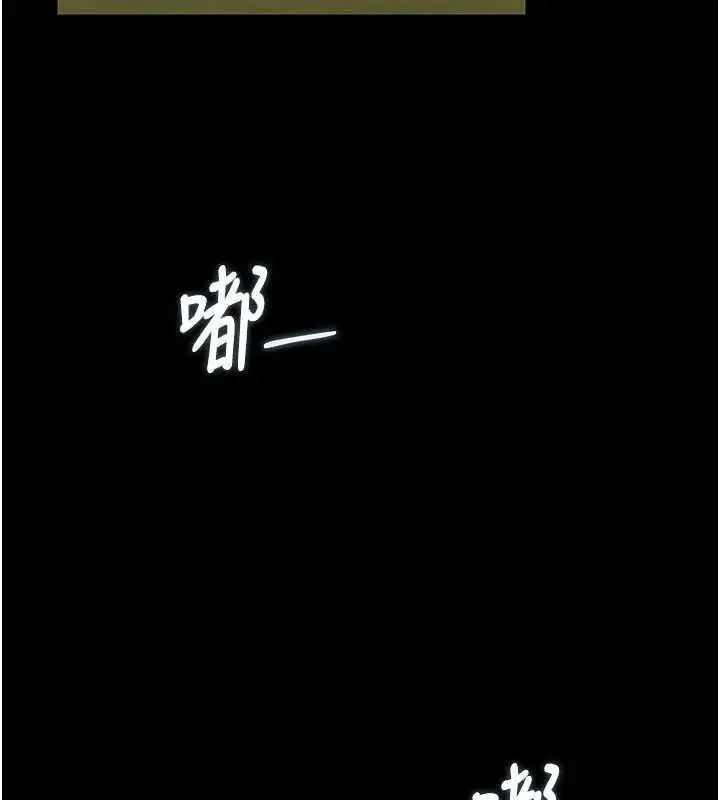 《猎艳管理员》第41话图79