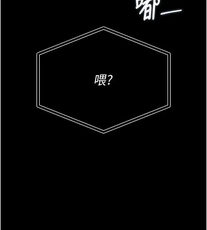 《猎艳管理员》第41话图80