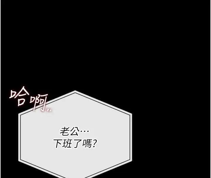 《猎艳管理员》第41话图81