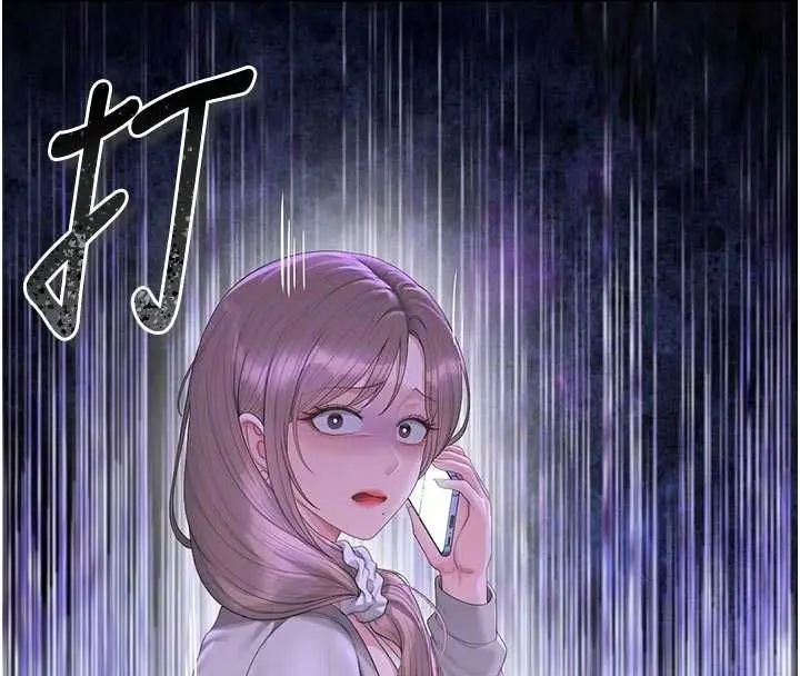 《猎艳管理员》第41话图85