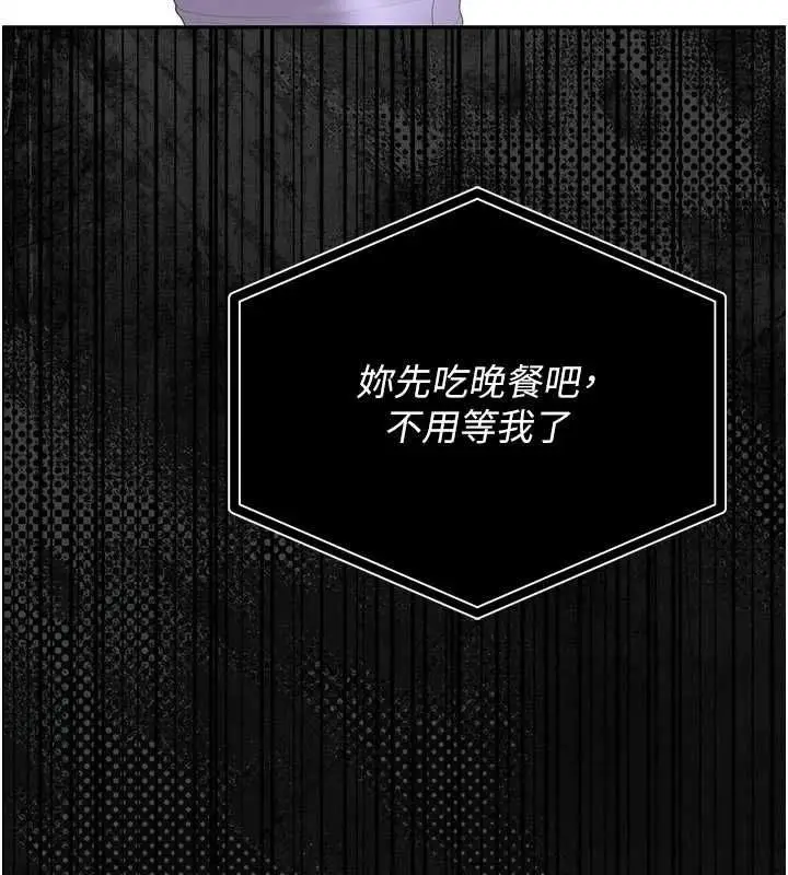 《猎艳管理员》第41话图87