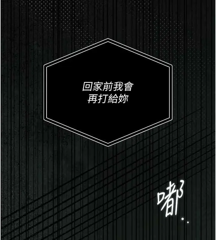 《猎艳管理员》第41话图88