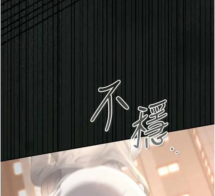 《猎艳管理员》第41话图89