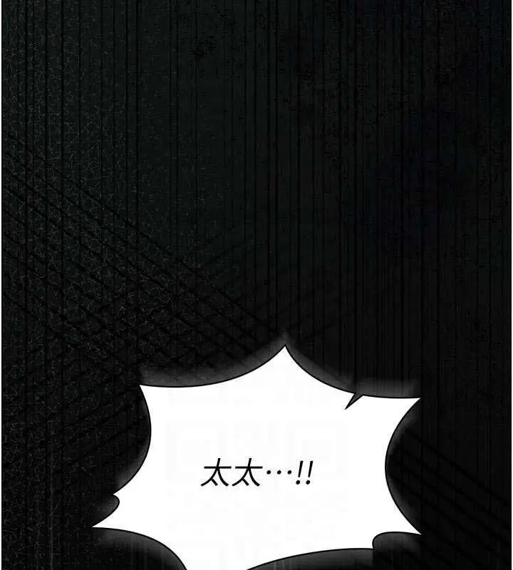 《猎艳管理员》第41话图91