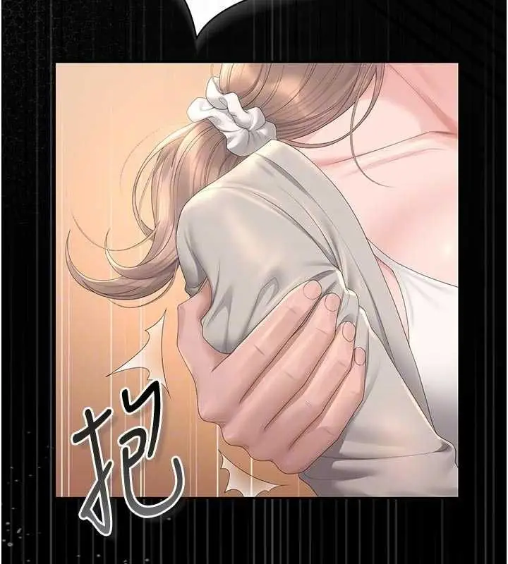 《猎艳管理员》第41话图92