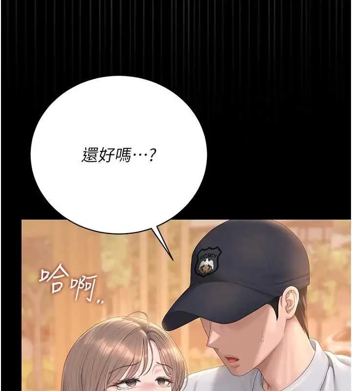 《猎艳管理员》第41话图94