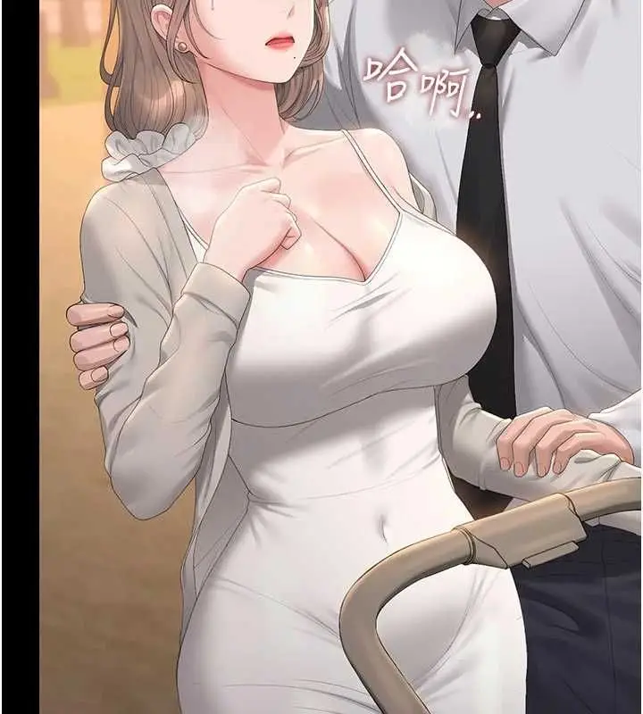 《猎艳管理员》第41话图95