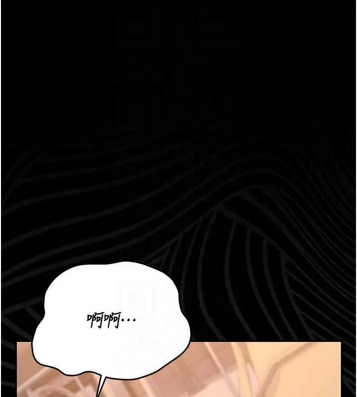 《猎艳管理员》第41话图98