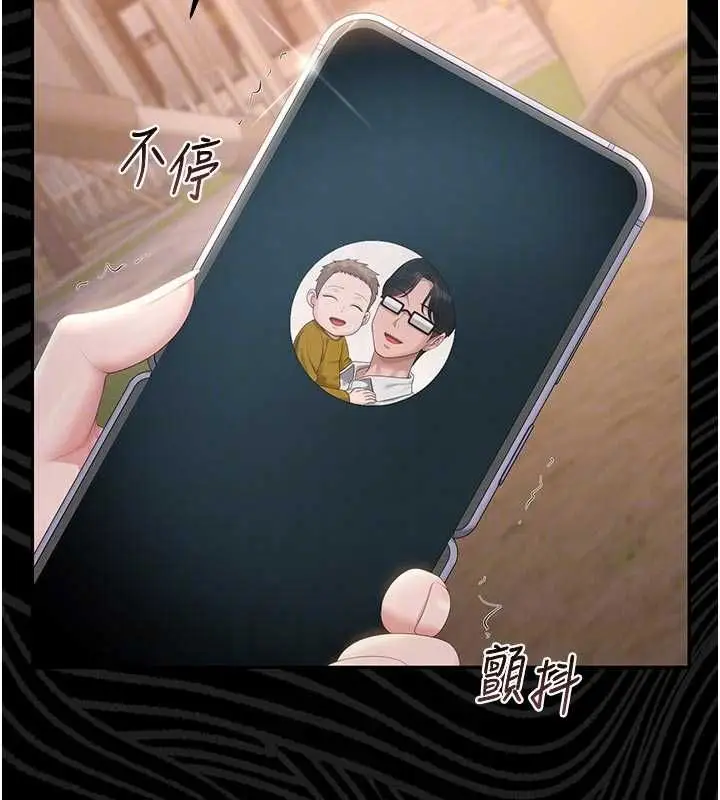 《猎艳管理员》第41话图99