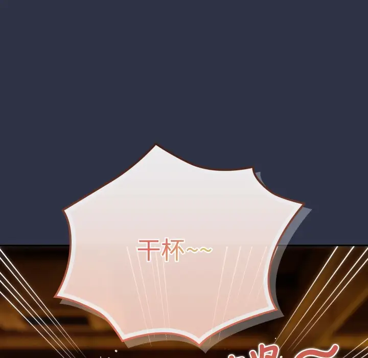 《调教开关：第二季》第1话图108
