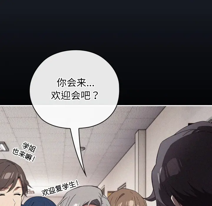 《调教开关：第二季》第1话图114