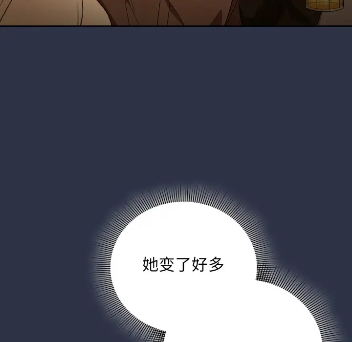 《调教开关：第二季》第1话图119