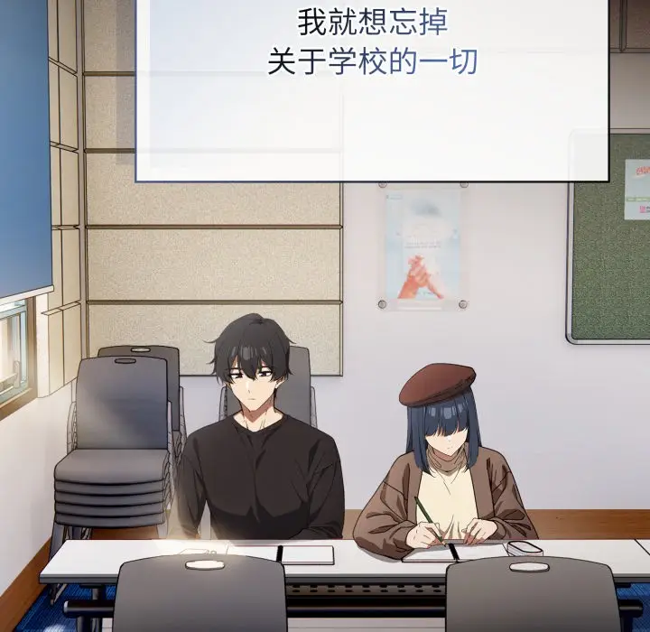 《调教开关：第二季》第1话图12