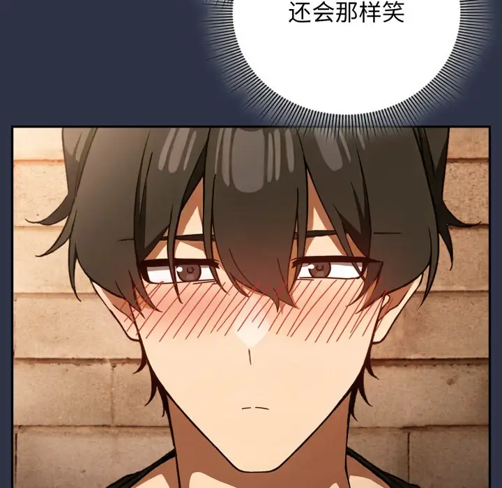 《调教开关：第二季》第1话图120