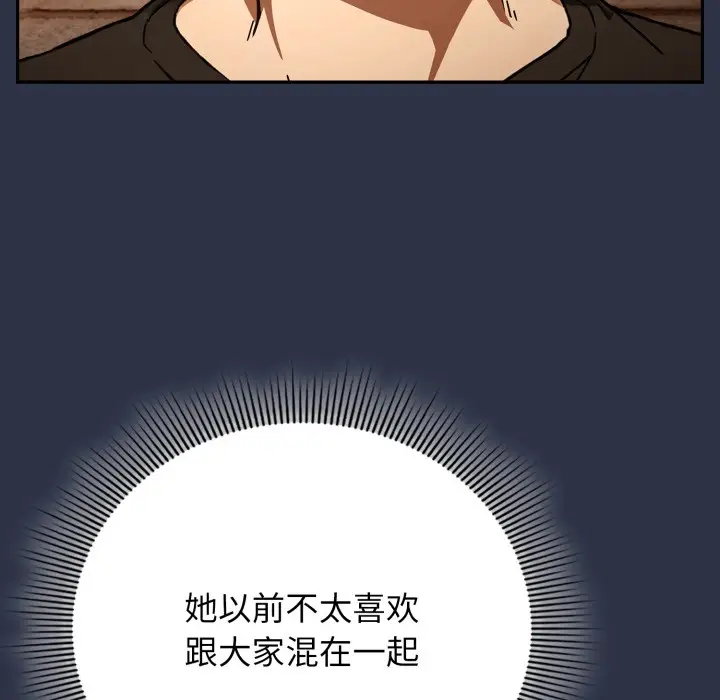《调教开关：第二季》第1话图121