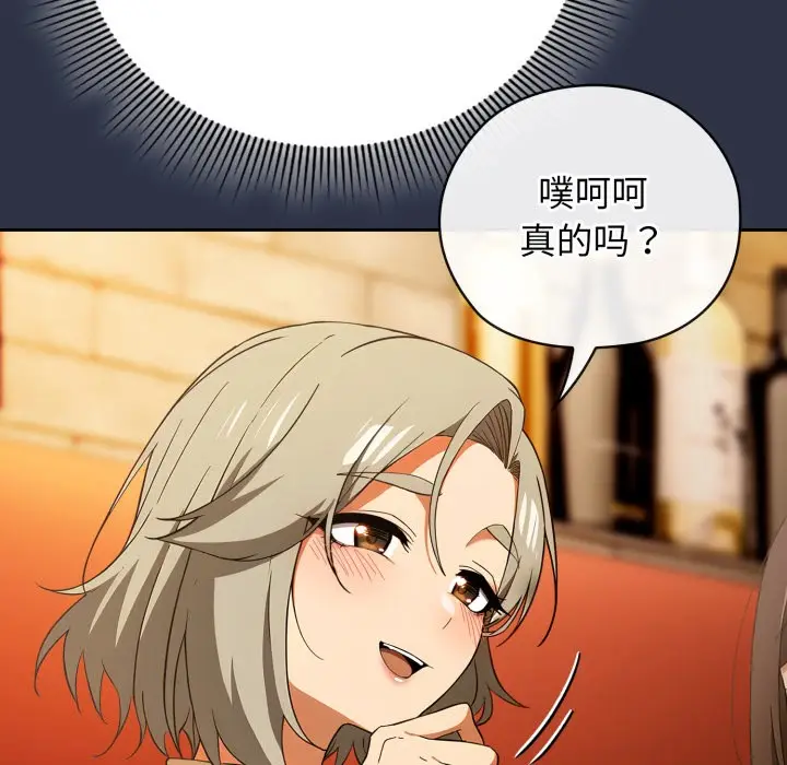《调教开关：第二季》第1话图122