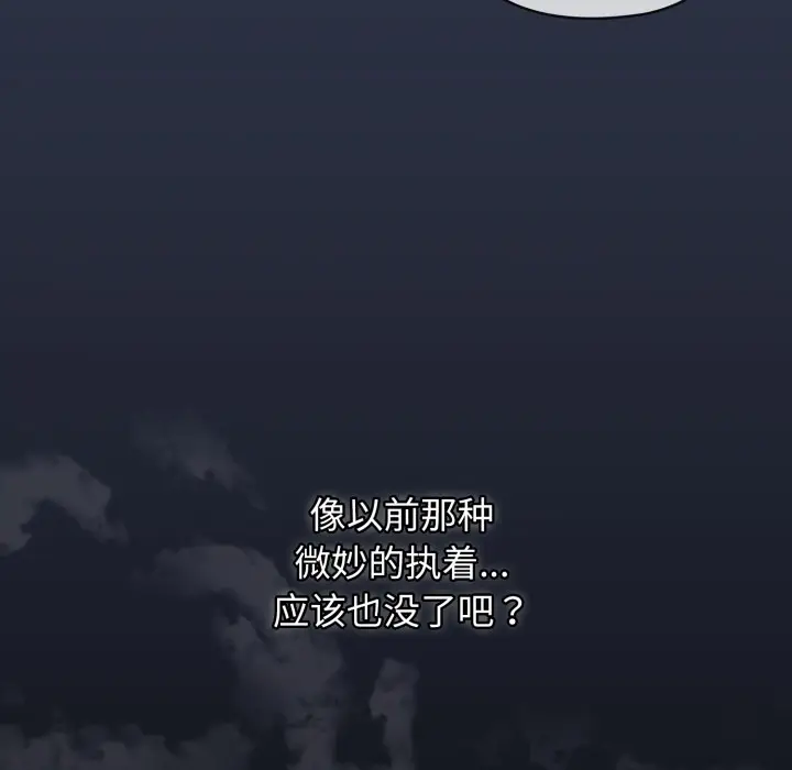 《调教开关：第二季》第1话图124