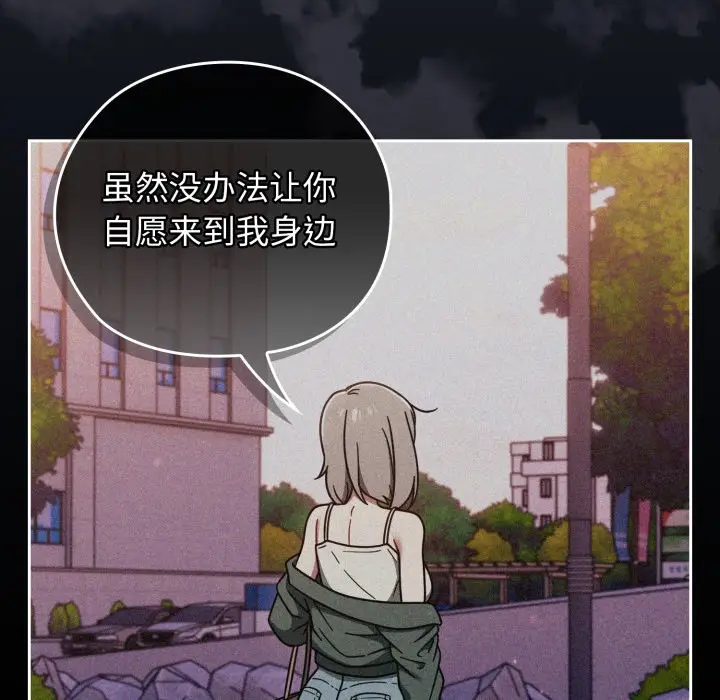 《调教开关：第二季》第1话图125
