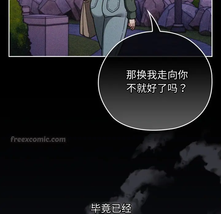 《调教开关：第二季》第1话图126